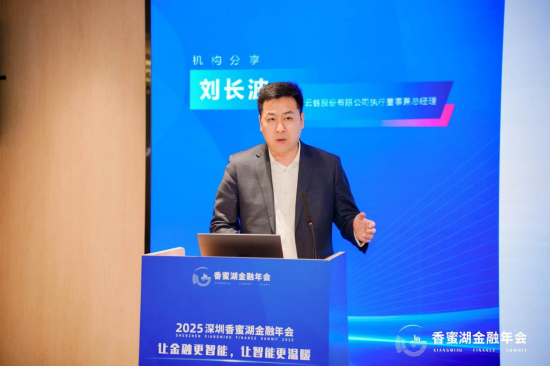 配资天眼 中企云链总经理刘长波：AI驱动产业数字金融三层次变革——智能服务显著提效、研发赋能效率大幅提升